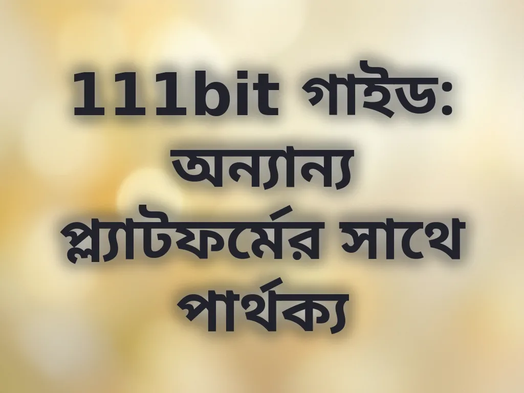 পার্থক্য বিশ্লেষণ